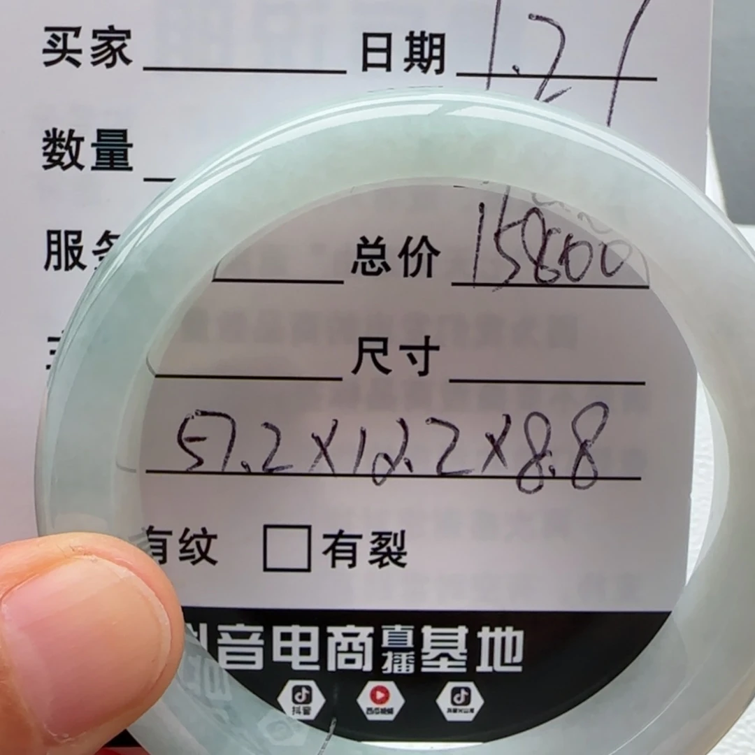 【闪购商品】翡翠手镯未镶嵌天然翡翠手镯