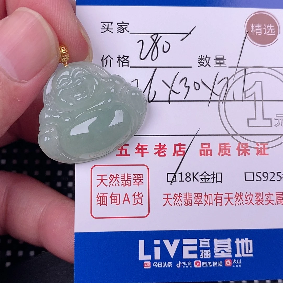 @***️翡翠18K金镶嵌颈饰挂件