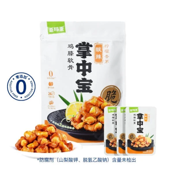 亚玛亚 柠檬香茅酸辣掌中宝(鸡膝软骨) 400g