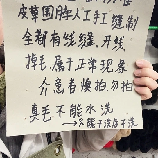 兔毛围脖实物以直播为准