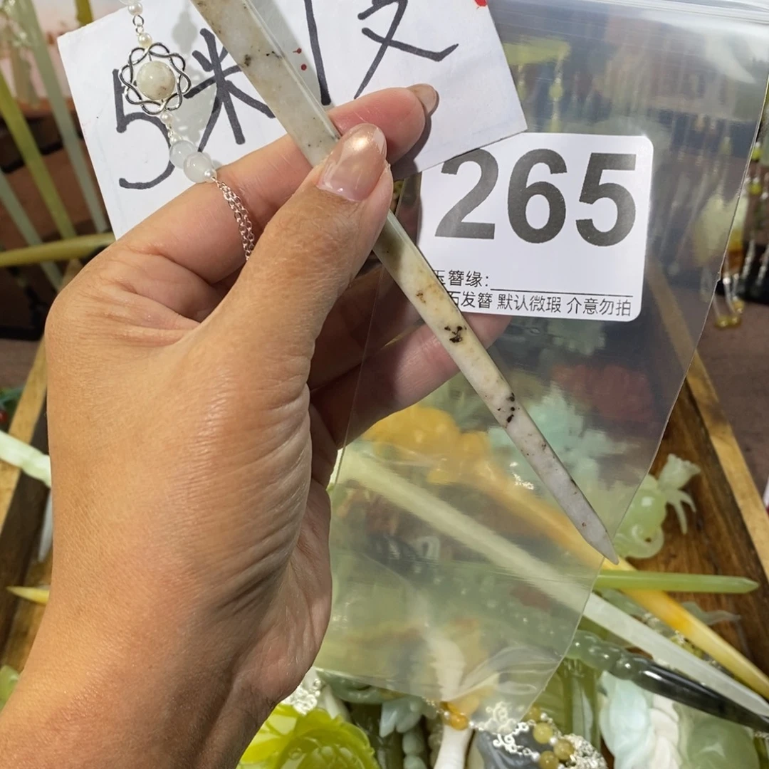 美***杨蛇纹石玉未镶嵌发饰