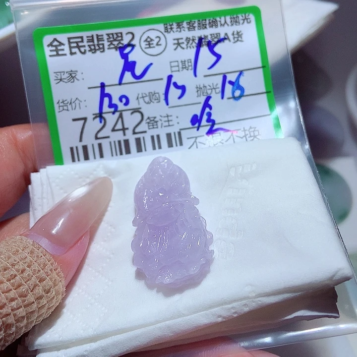 •****未镶嵌定制翡翠你