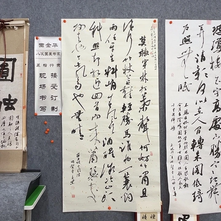 书法回金华老师定风波138×69