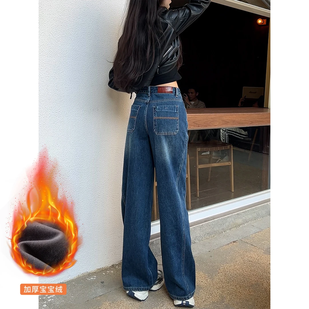 美思源高腰阔腿裤子加绒牛仔裤女款2025年秋冬新款宽松垂感弯刀裤