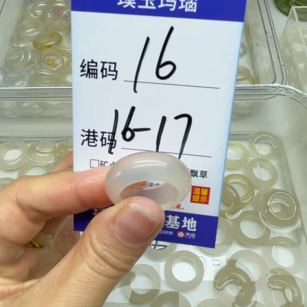 玛瑙/玉髓合金戒指