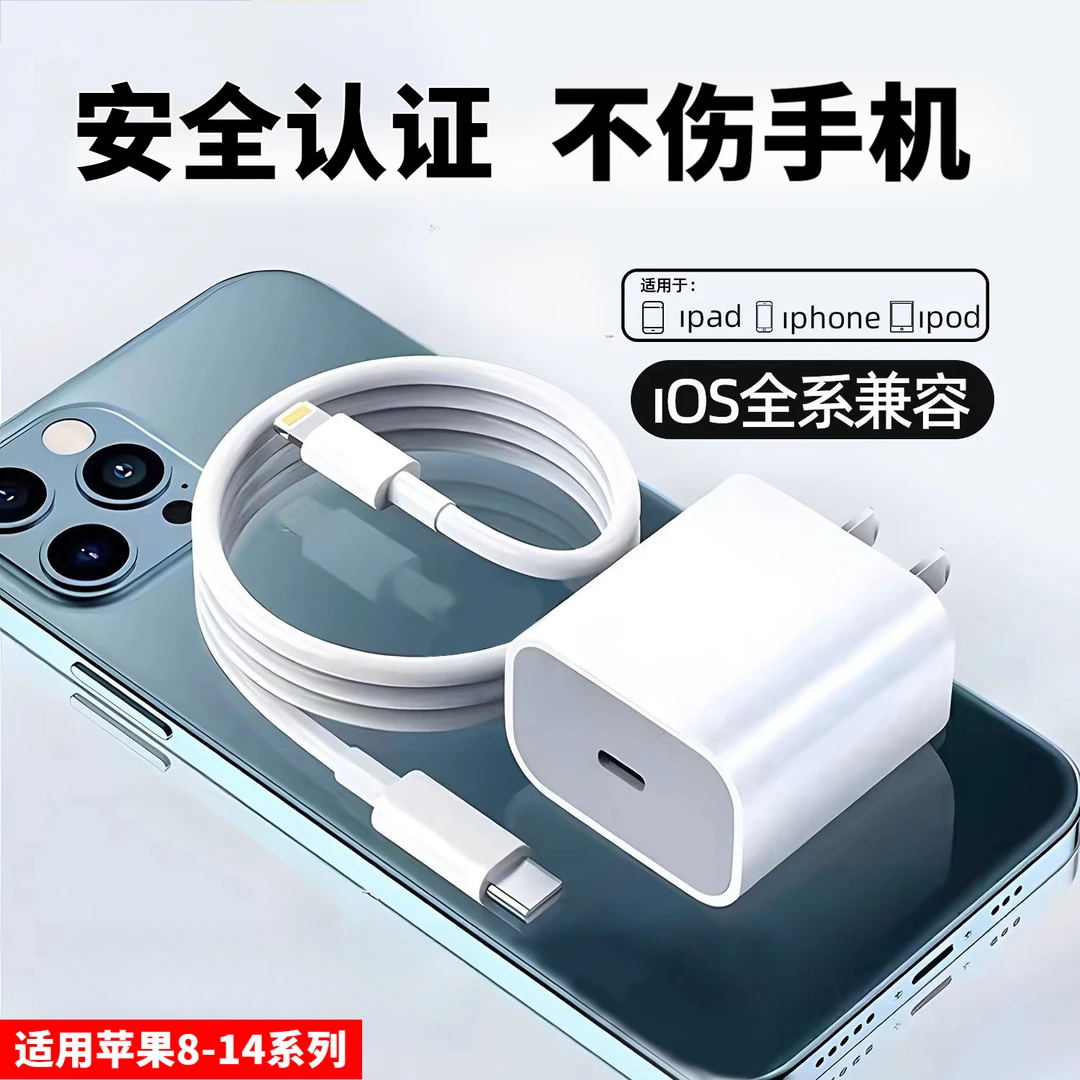 兼容35适用于苹果充电头充电器iPhone14/13/1211Promax/xr充电线