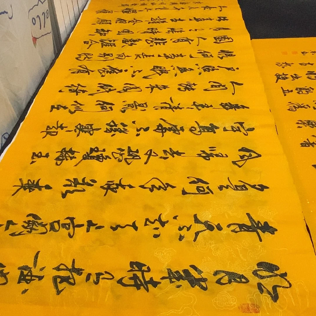 书法老师精品书法