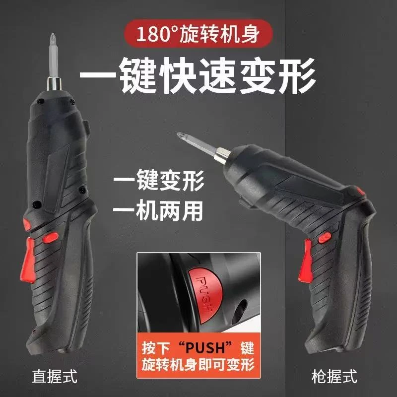 【螺丝批】电动螺丝刀家用小型迷你起子枪锂电池（送一个十字批头）