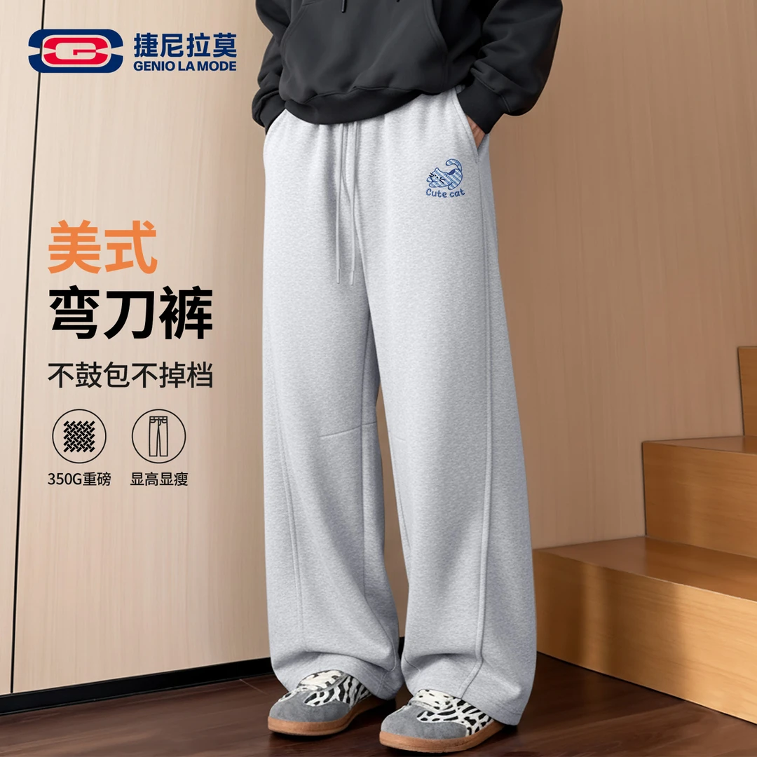 【敖瑞鹏同款】捷尼拉莫青少年弯刀裤子男秋冬款宽松长裤男休闲卫裤