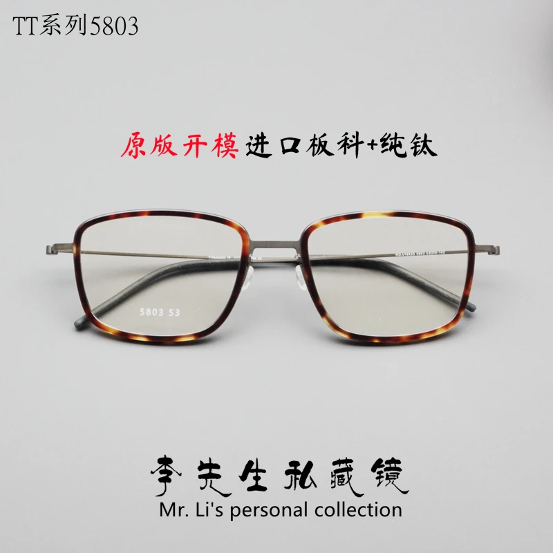 林德TT系列5803眼镜框彭于晏同款方形超轻纯钛眼镜架近视男玳瑁框