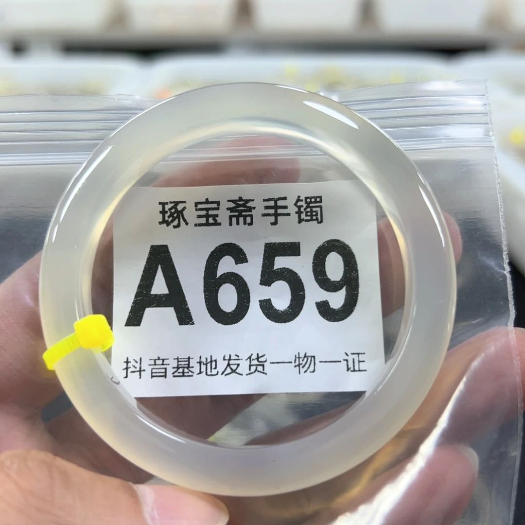 玛瑙/玉髓手镯未镶嵌56.57