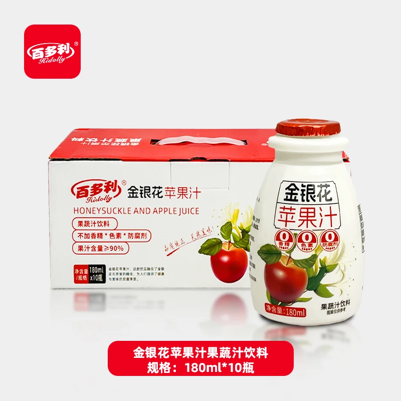 金银花苹果汁180ml*10瓶0脂清爽便捷聚会饮品果蔬汁植物饮料-T