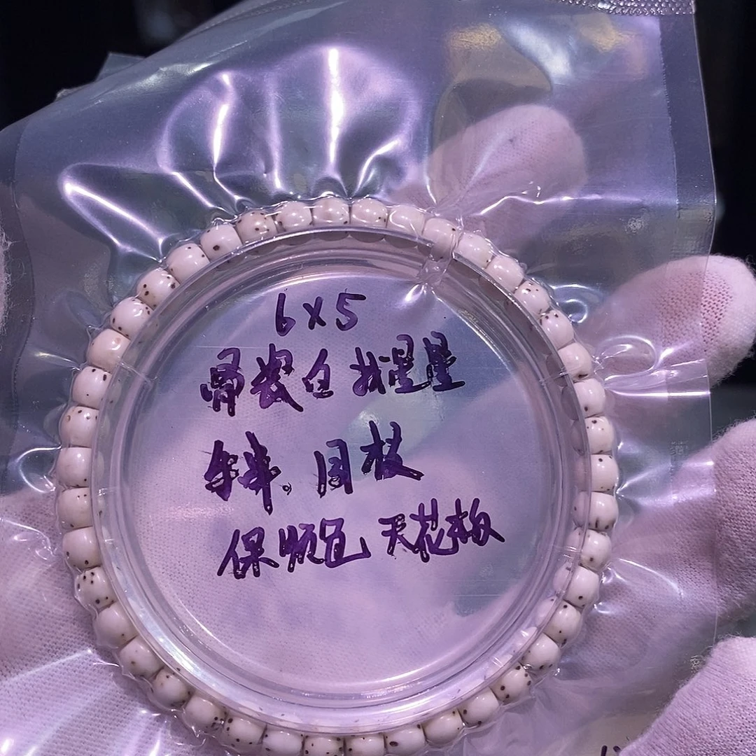 A***0吊坠星月菩提找星星