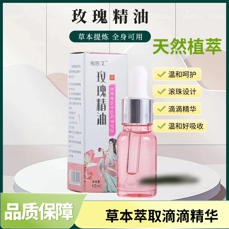 玫瑰精油面部护肤脸部按摩刮痧润肤补水全身通用天然提取身体
