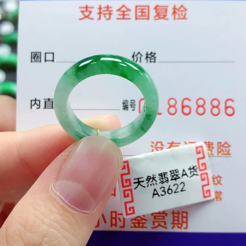 【闪购商品】翡翠戒指未镶嵌14号