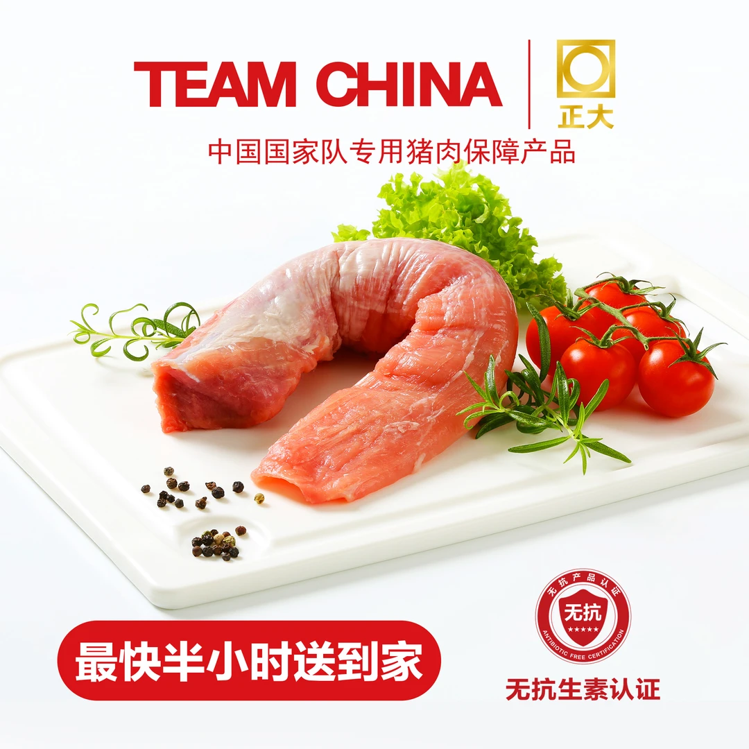 正大无抗猪小里脊 1 斤 鲜肉现切 宝宝辅食
