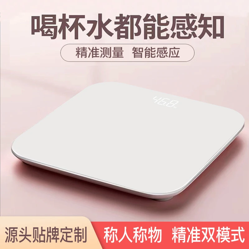 高品质精准男士电子称家用健康体重秤物称充电双模式精准健康秤