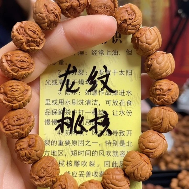 手串/手链橄榄核龙纹桃核