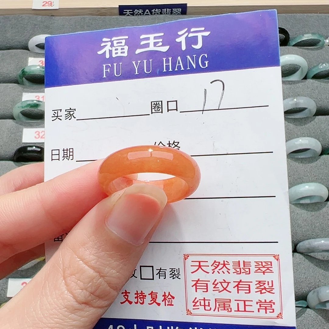 【闪购商品】翡翠戒指未镶嵌戒指