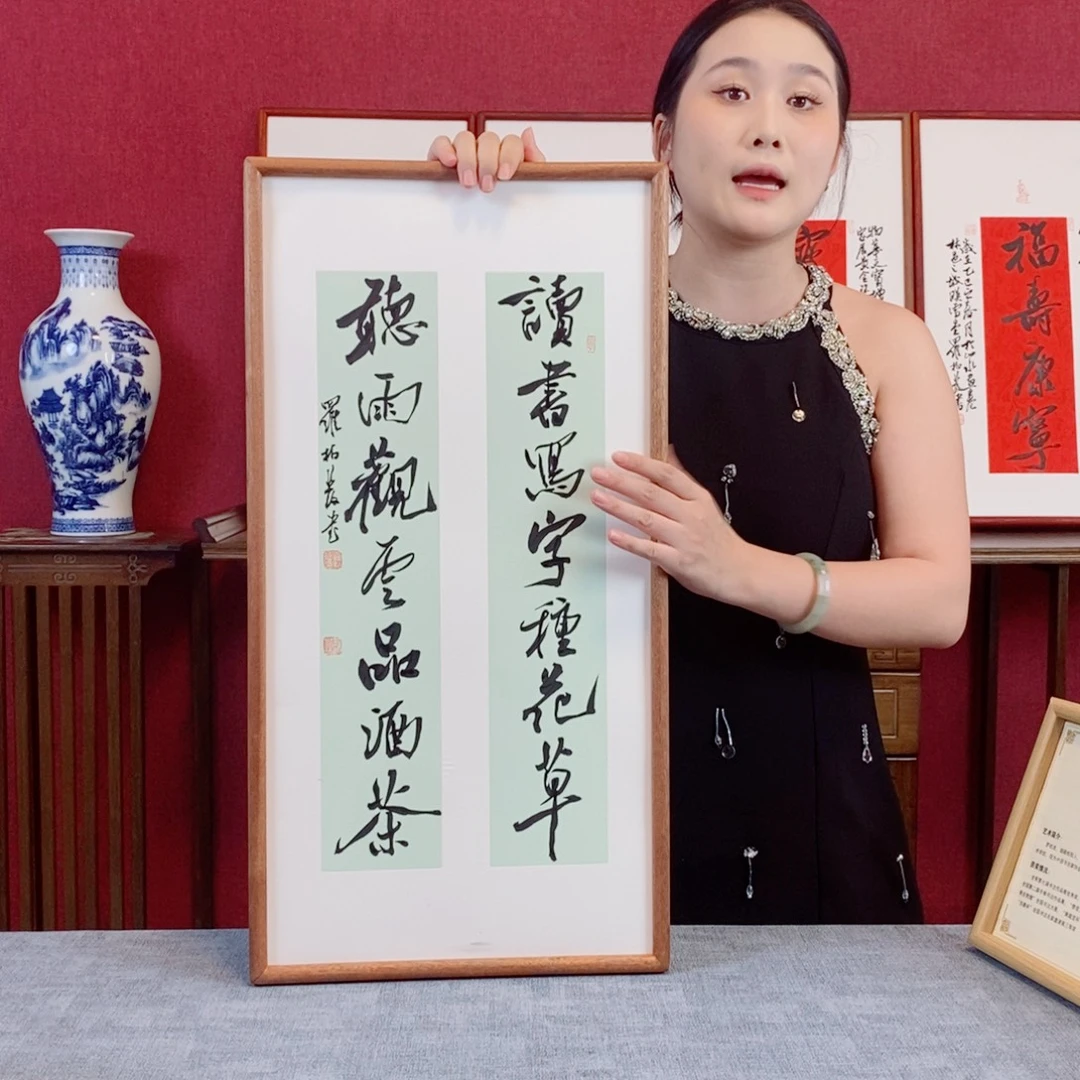 书法罗柏发书法作品