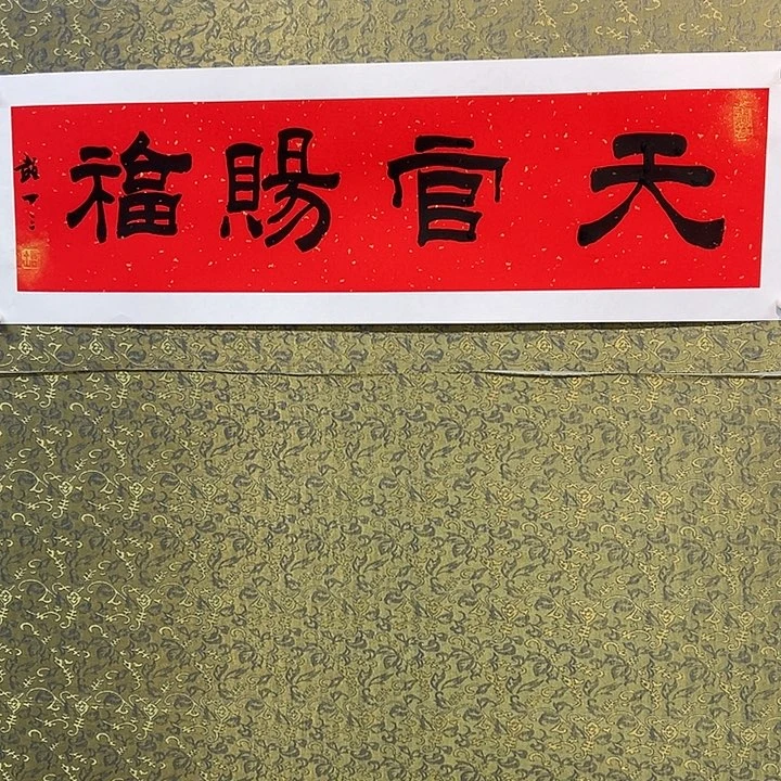书法以文会友邓老师