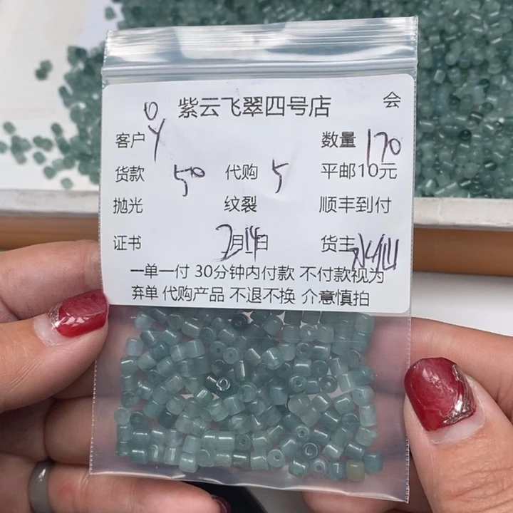 翡翠散珠丫***3天然翡翠