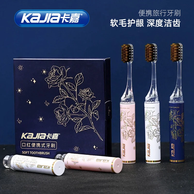 3支高档轻奢口红管软毛牙刷护龈洁齿女士旅行酒店便携情侣分体式