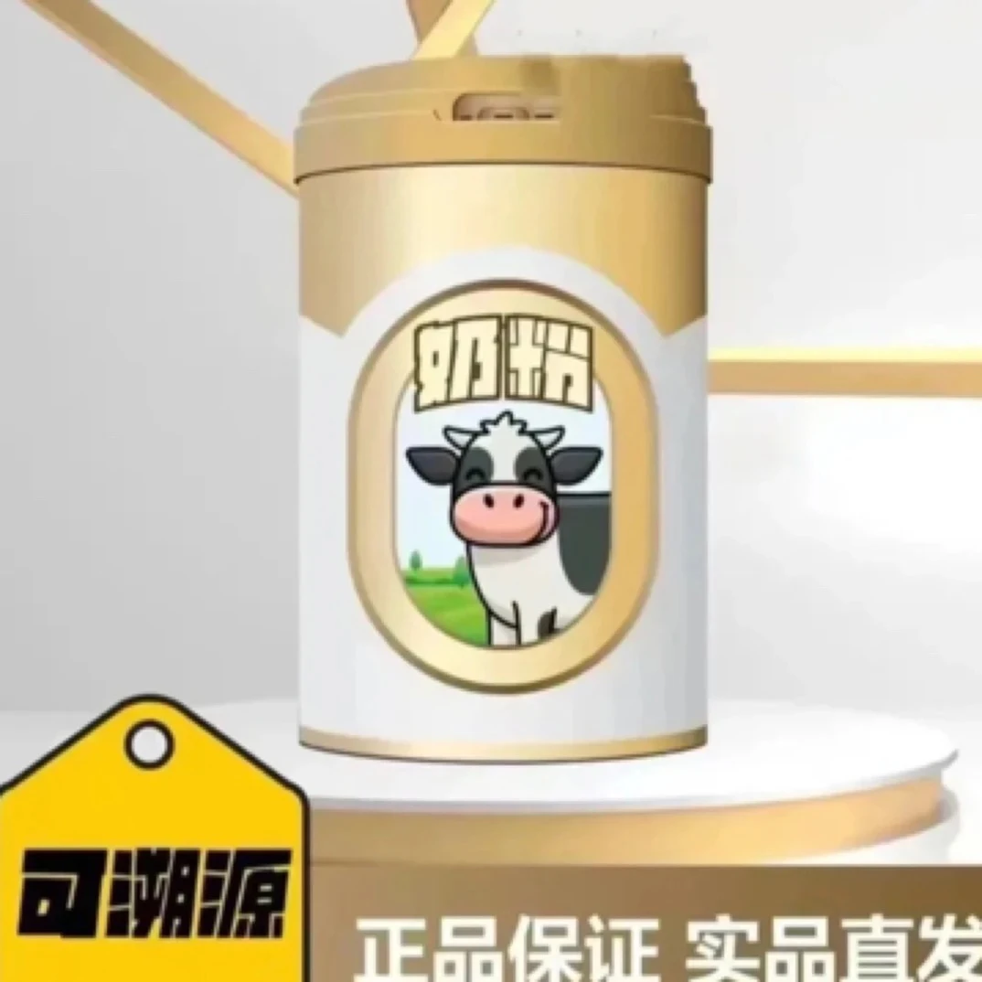 【1号各品牌定向链接】宝宝奶粉 下单备注 支持扫码追溯