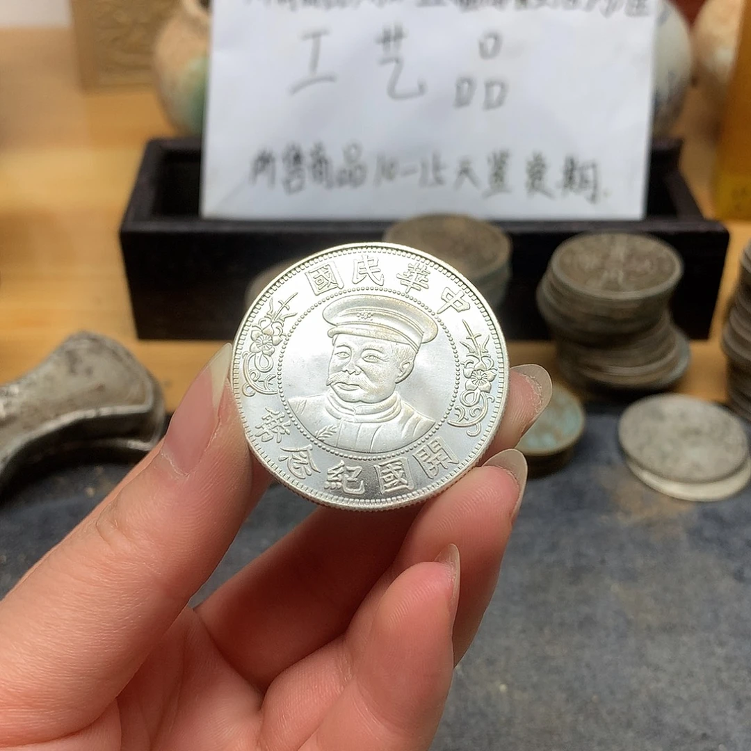 一手币子复古工艺品