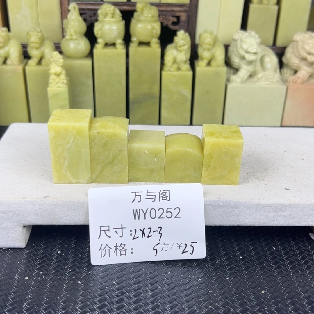 青田石青田石印章