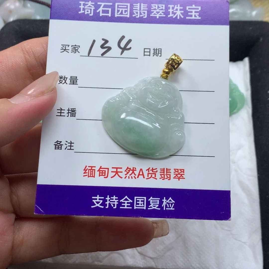 翡翠未镶嵌颈饰缅甸A货翡翠