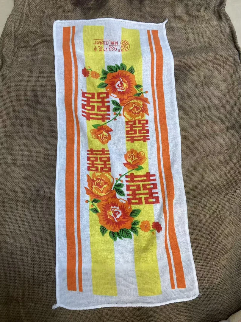 老货库存八九十年代双喜棉质毛巾 纪念收藏·