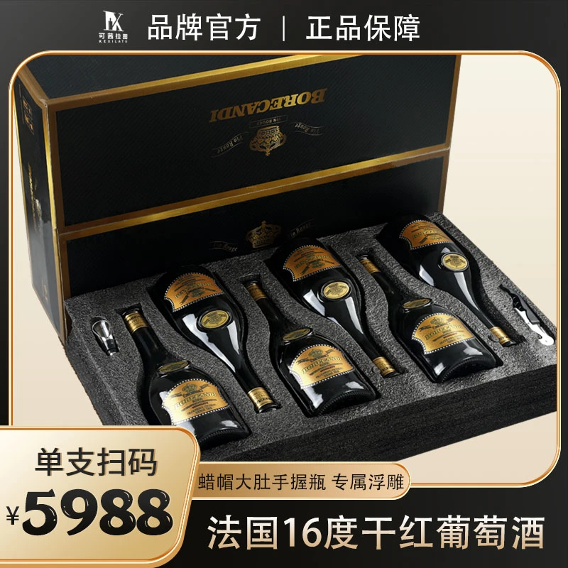 16度红酒正品专卖干红葡萄酒整箱750ML*6支礼盒装