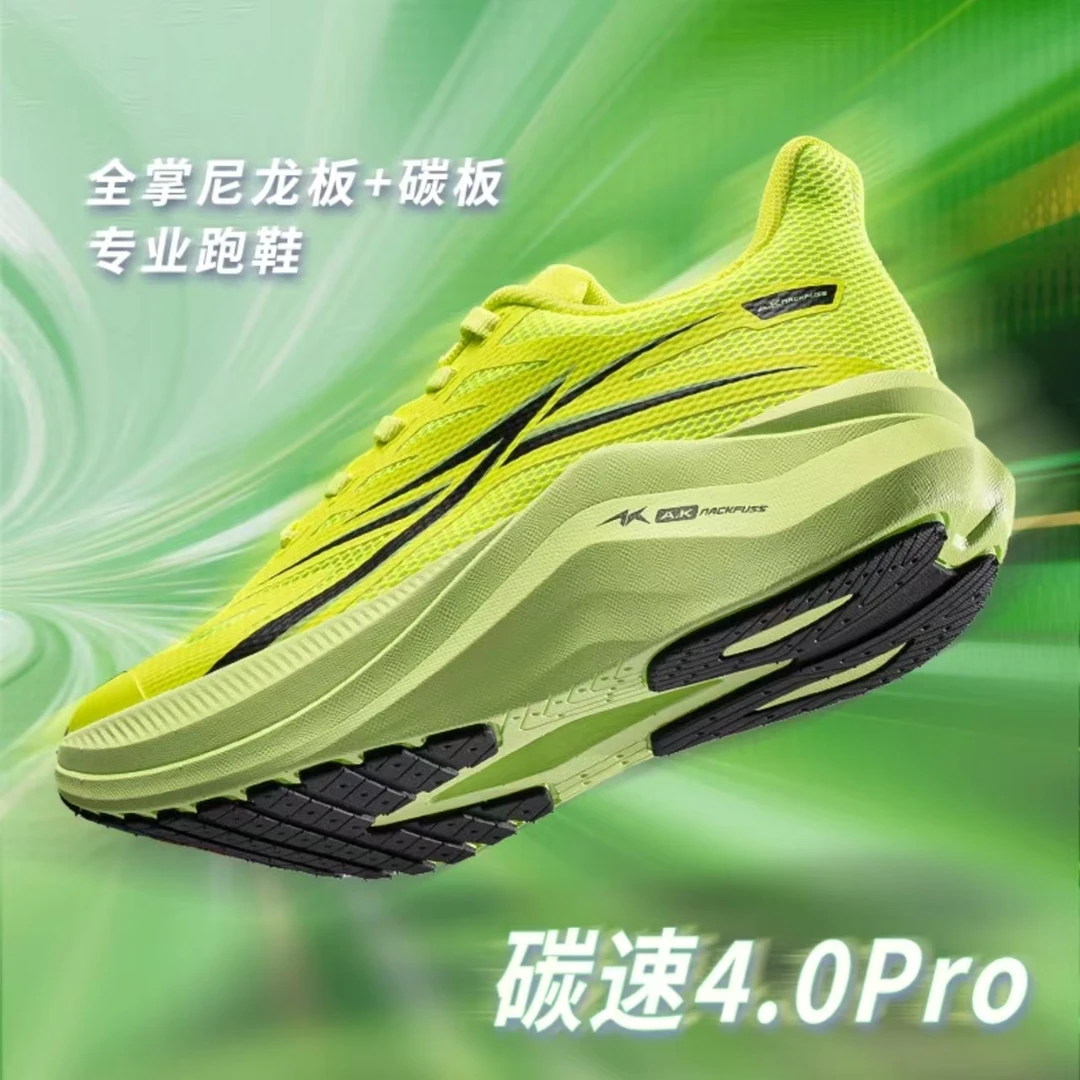 A.KNACKFUSS碳速4.0Pro中长跑男体考体测竞速训练透气男女运动鞋