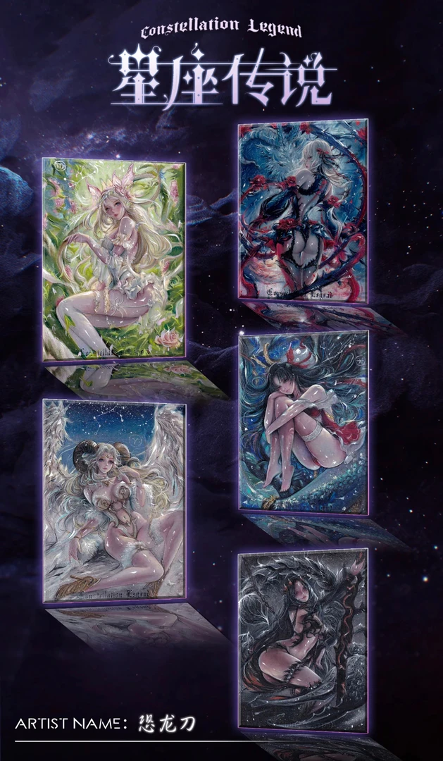【代拆】逸凡工作室《星座传说》系列手绘卡