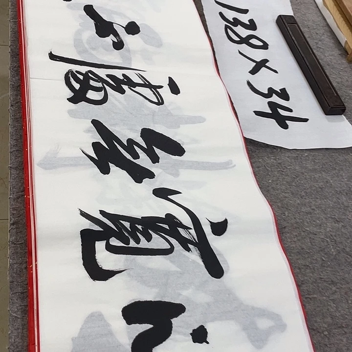 书法Lvqinzhenshufa