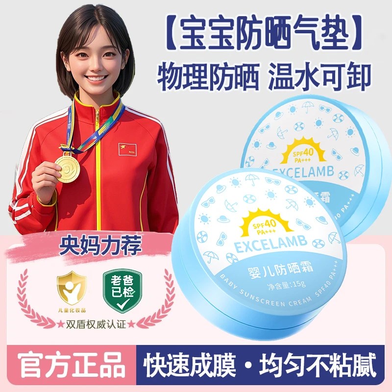 【宝妈推荐】儿童防晒气垫素颜防晒霜二合一宝宝用户外物理防晒夏日