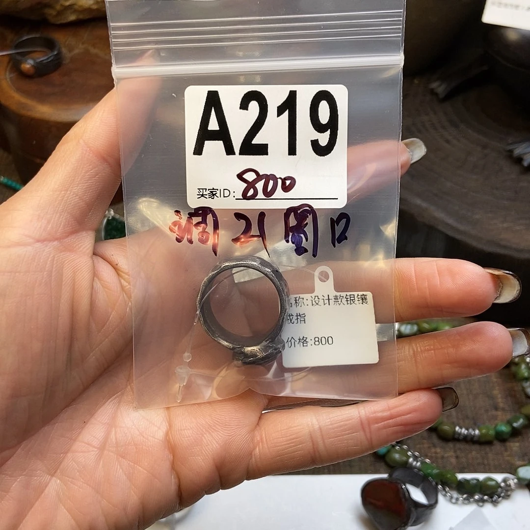 【闪购商品】翡翠戒指未镶嵌若**雨配件