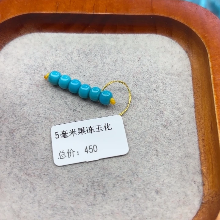 绿松石未镶嵌手链