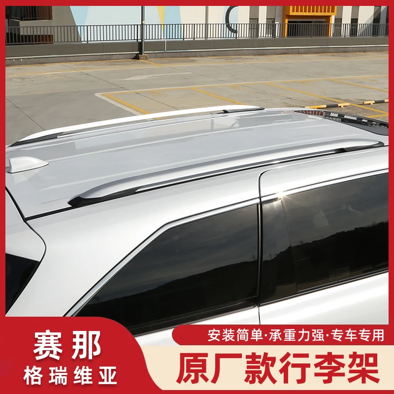 适用丰田塞纳行李架车顶旅行架原厂专用赛那改装用品格瑞维亚配件