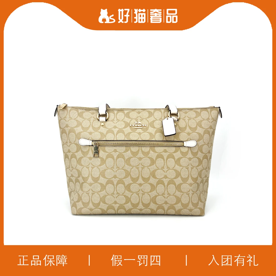 95新 COACH/蔻驰 蔻驰奶茶色老花拉链款托特包/W5858/34X26X14