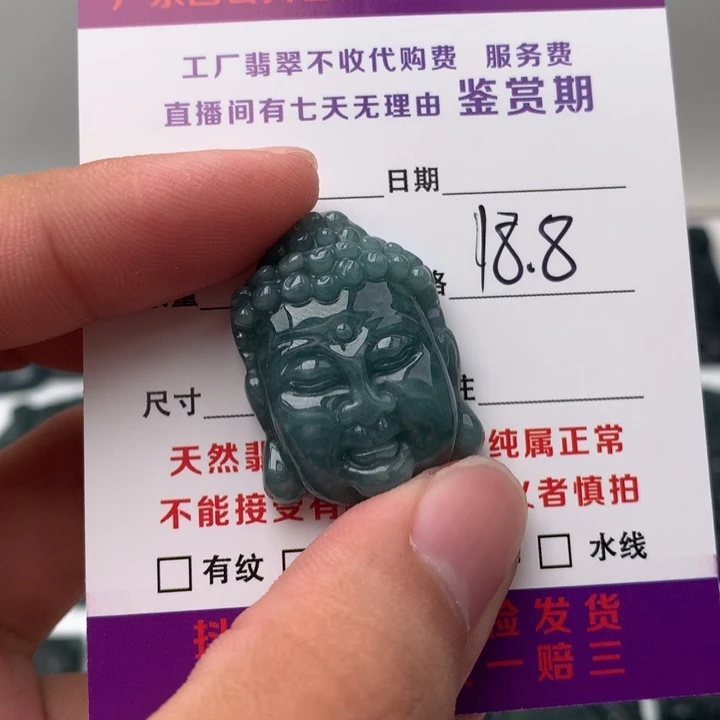 翡翠未镶嵌颈饰佛头