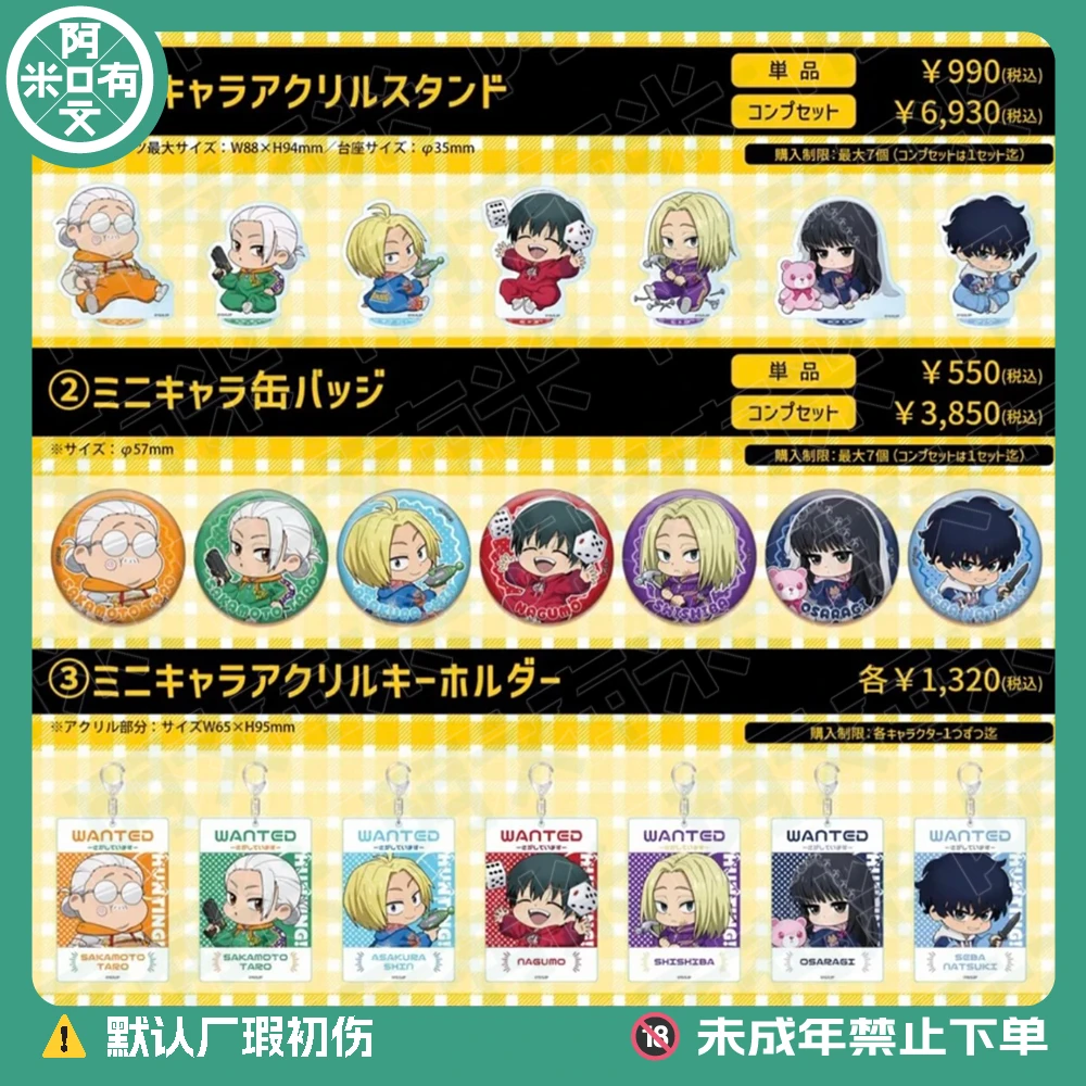 日谷【坂本日常】FavoterA Cafe联动Q版吧唧 徽章盲盒代拆