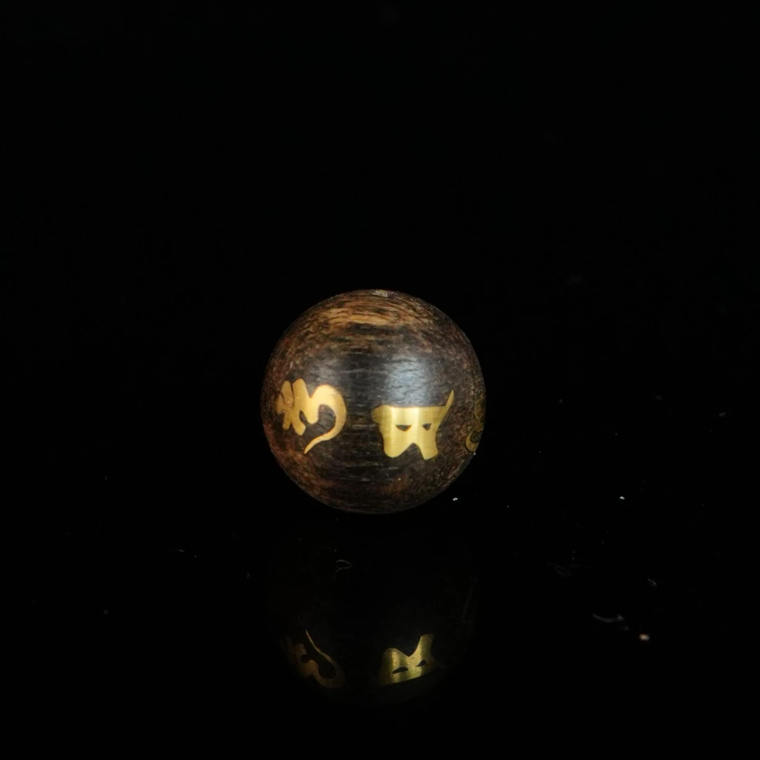 DY-C801 越南芽庄白奇楠9分沉错金单珠/六字真言 1.1cm 0.7g