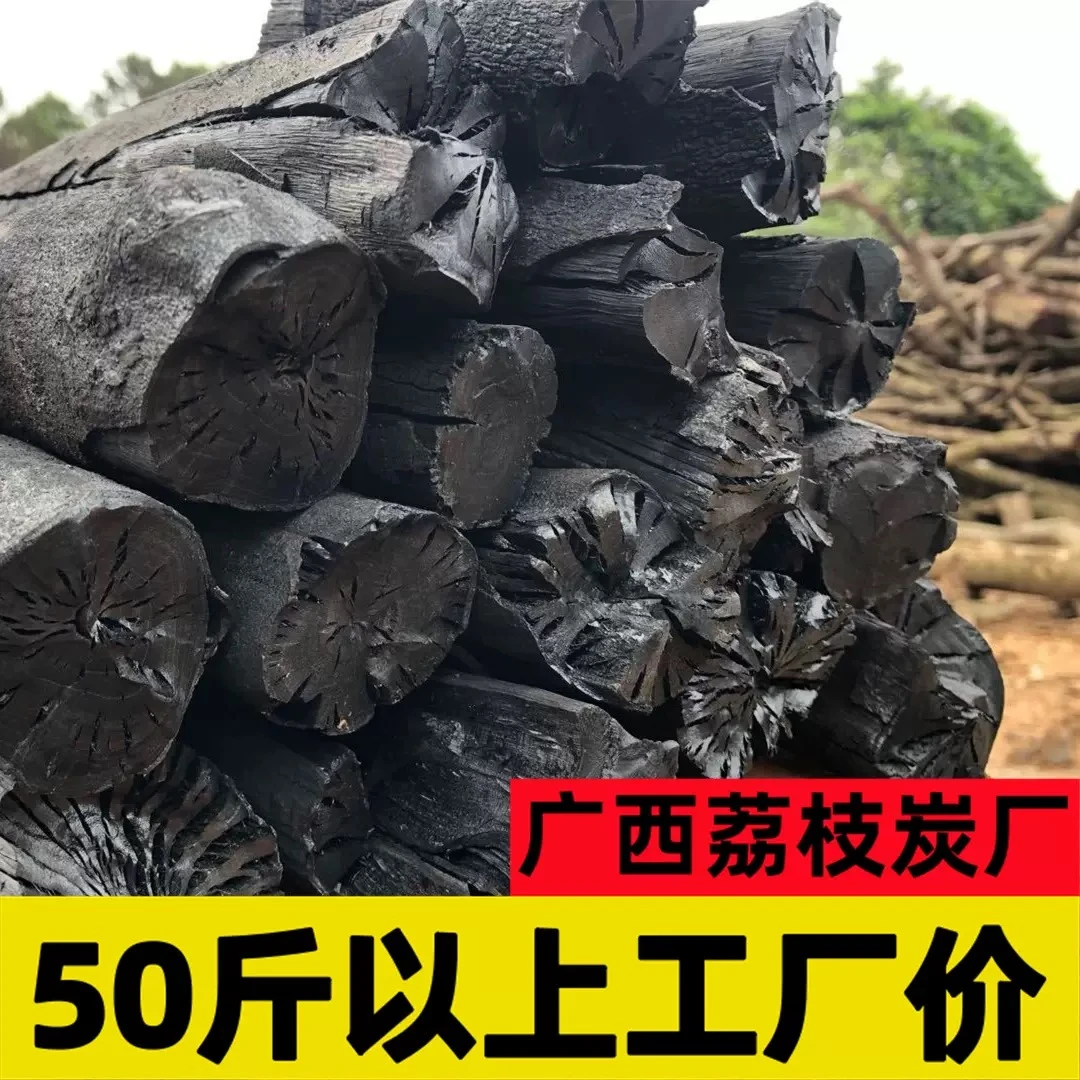 (商用麻袋装未切割)原木无烟果木炭烧烤炭易燃批发耐烧荔枝木炭烧