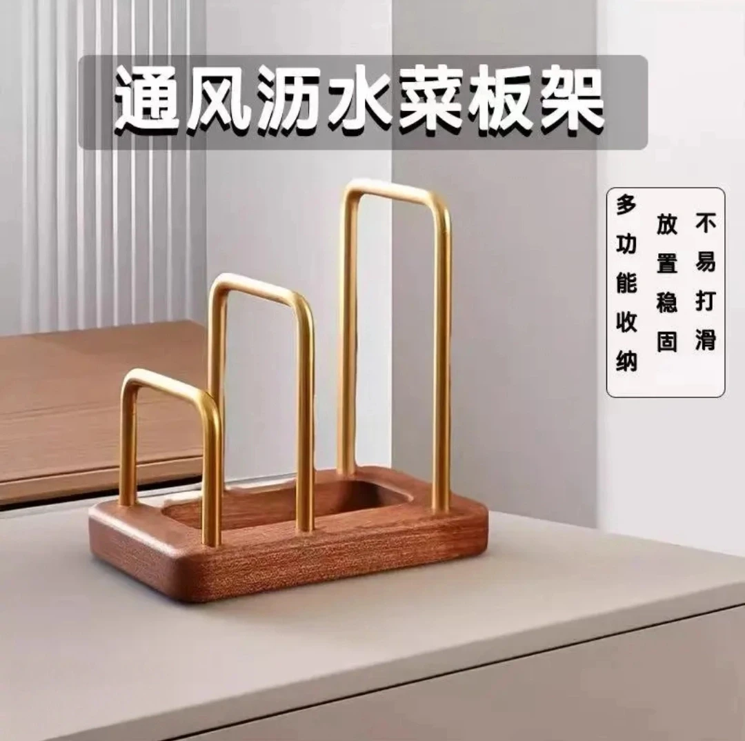 乌檀木实木创意多功能菜板架台面厨房砧板沥水家用架锅盖放置架