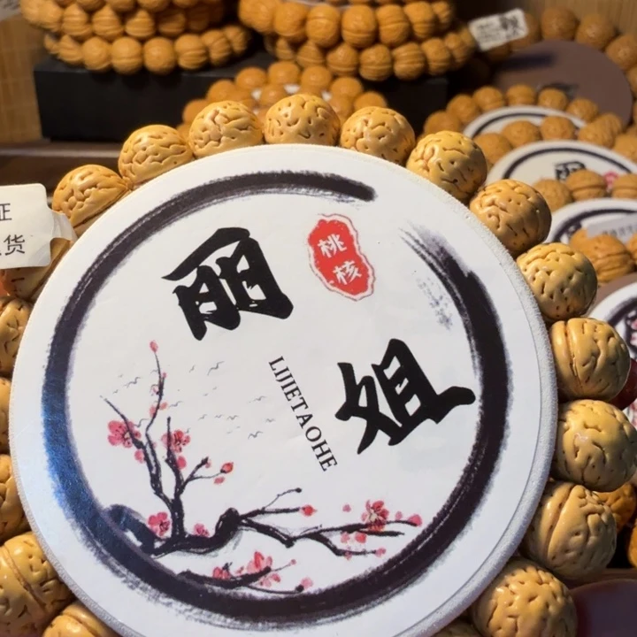 U***U精品文玩野生黄桃