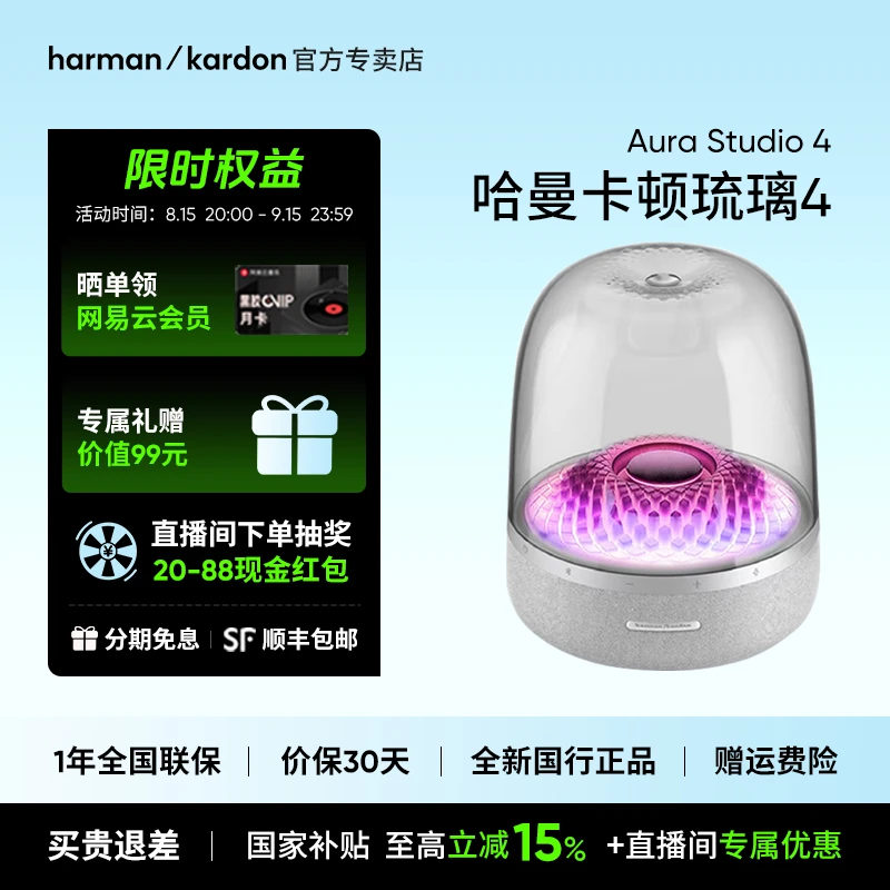 【双11钜惠】哈曼卡顿琉璃4代高音质蓝牙音响3d环绕低音炮炫彩音箱