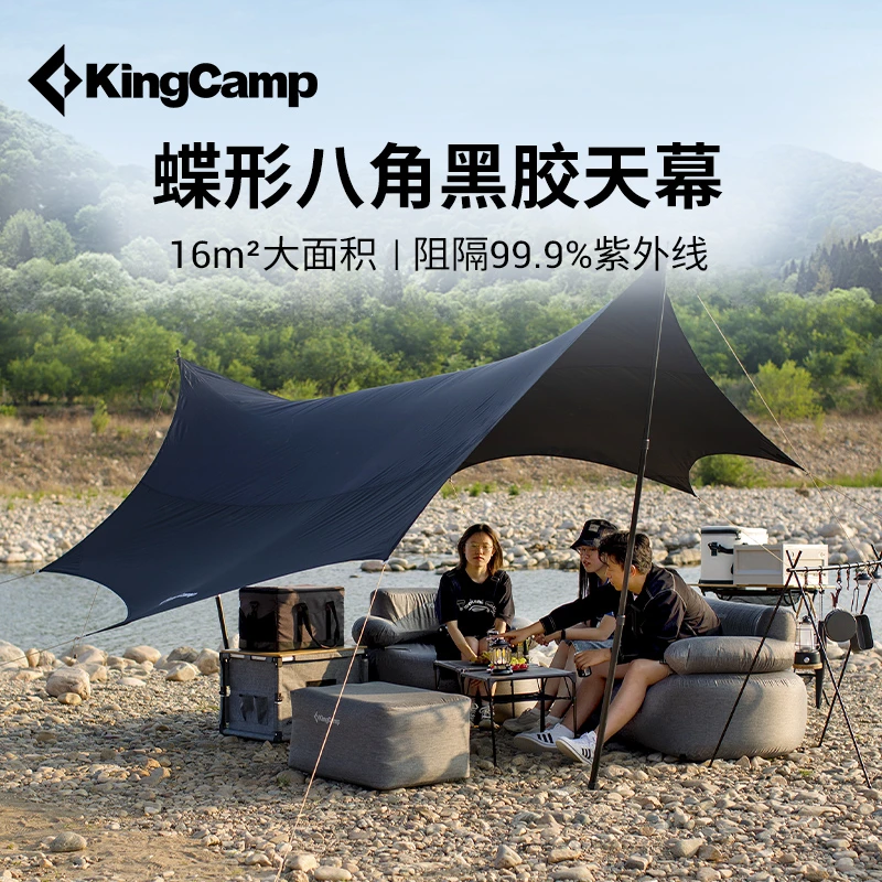 【KingCamp八角黑胶天幕】户外露营遮阳防风防雨防晒野营野餐装备