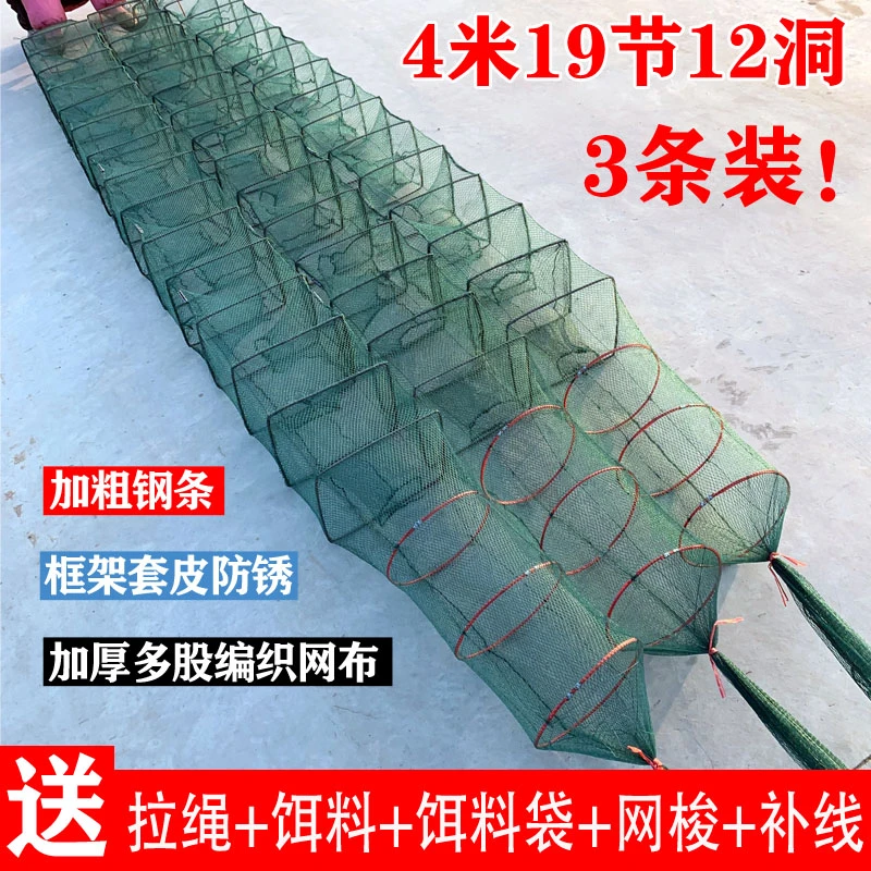 【三条装】4米19节12洞鱼虾笼河虾泥鳅小网眼捕鱼笼鲫鱼龙虾网